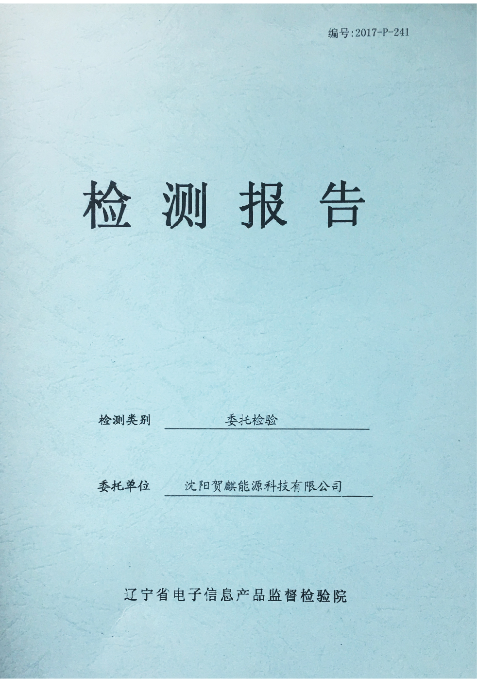 資質(zhì)榮譽